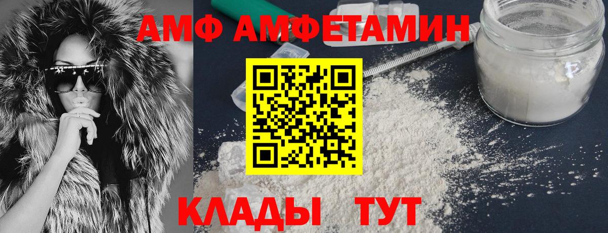 АМФ 98%  АМФЕТАМИН  Трёхгорный  Вход с VPN 