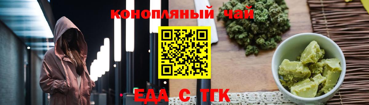 Cannafood марихуана Трёхгорный