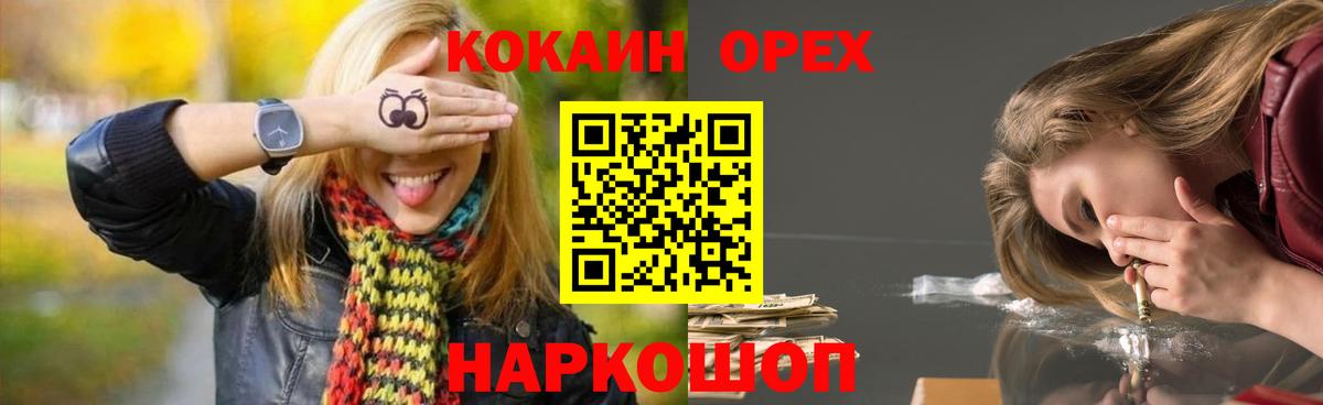 КОКАИН Эквадор Трёхгорный
