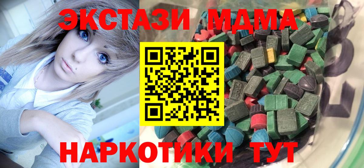 OMG онион  ЭКСТАЗИ XTC  ЭКСТАЗИ 280 MDMA  Вход с VPN  Трёхгорный 