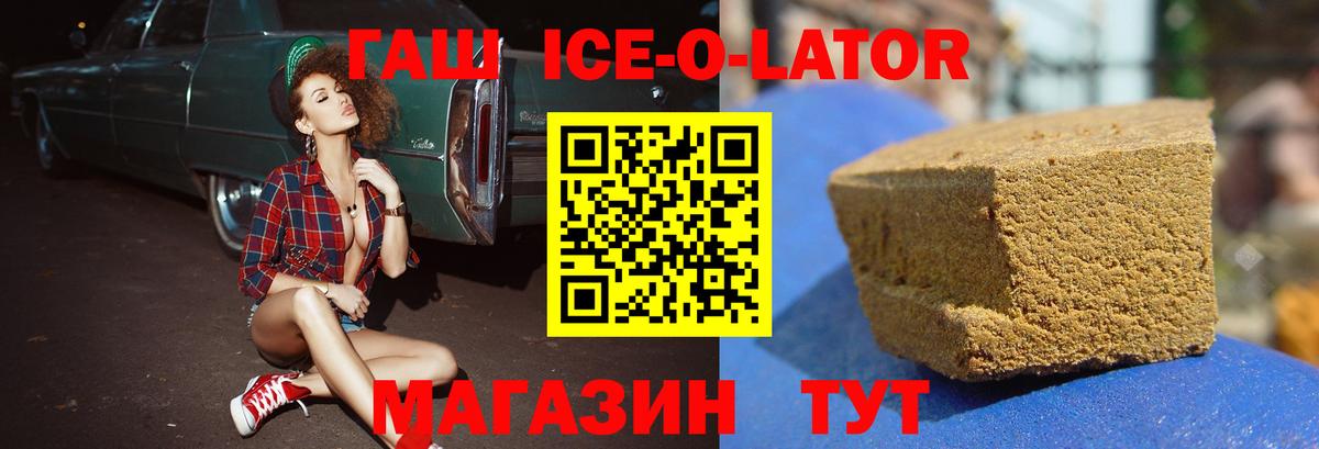 ГАШИШ VHQ  Вход с VPN  ГАШ  Трёхгорный 