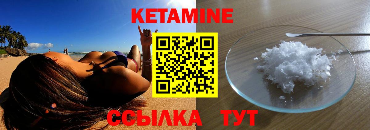 КЕТАМИН ketamine  КЕТАМИН ketamine    зеркало  Трёхгорный  Вход с VPN 