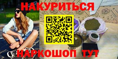 бутират Можайск