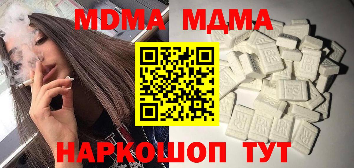 Трёхгорный  MDMA VHQ  МДМА  МДМА молли  Вход с VPN 