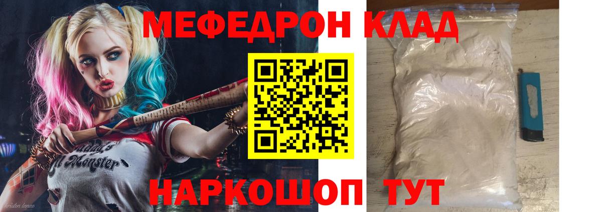 Меф кристаллы Трёхгорный