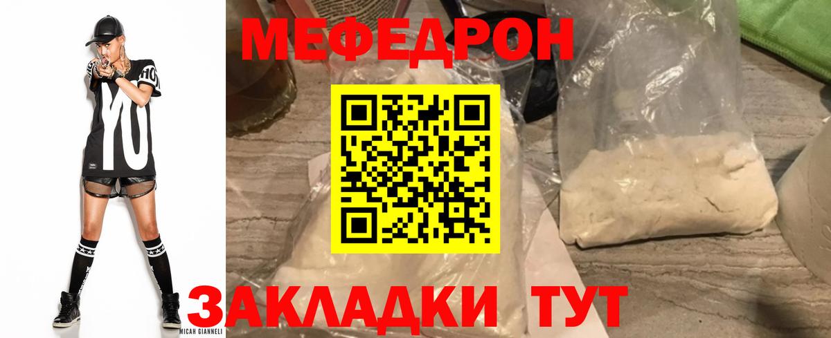 ГАШИШ  Каннабис  Трёхгорный  Вход с VPN  МЕФ кристаллы  Кокаин 