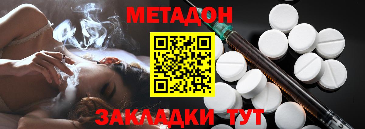 МЕТАДОН VHQ  Метадон VHQ  Трёхгорный  Вход с VPN 