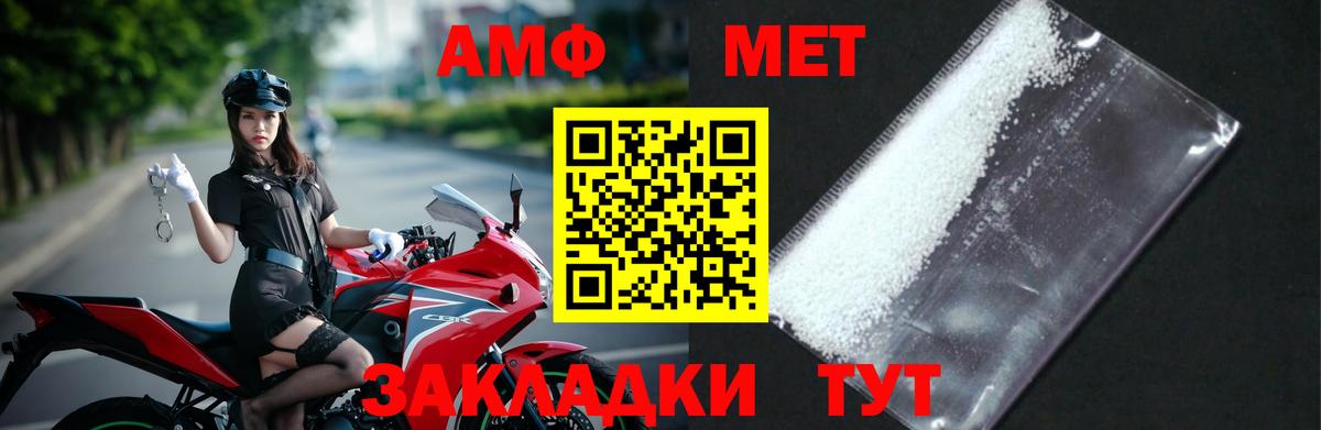 Трёхгорный  МЕТАМФЕТАМИН Methamphetamine  Вход с VPN 