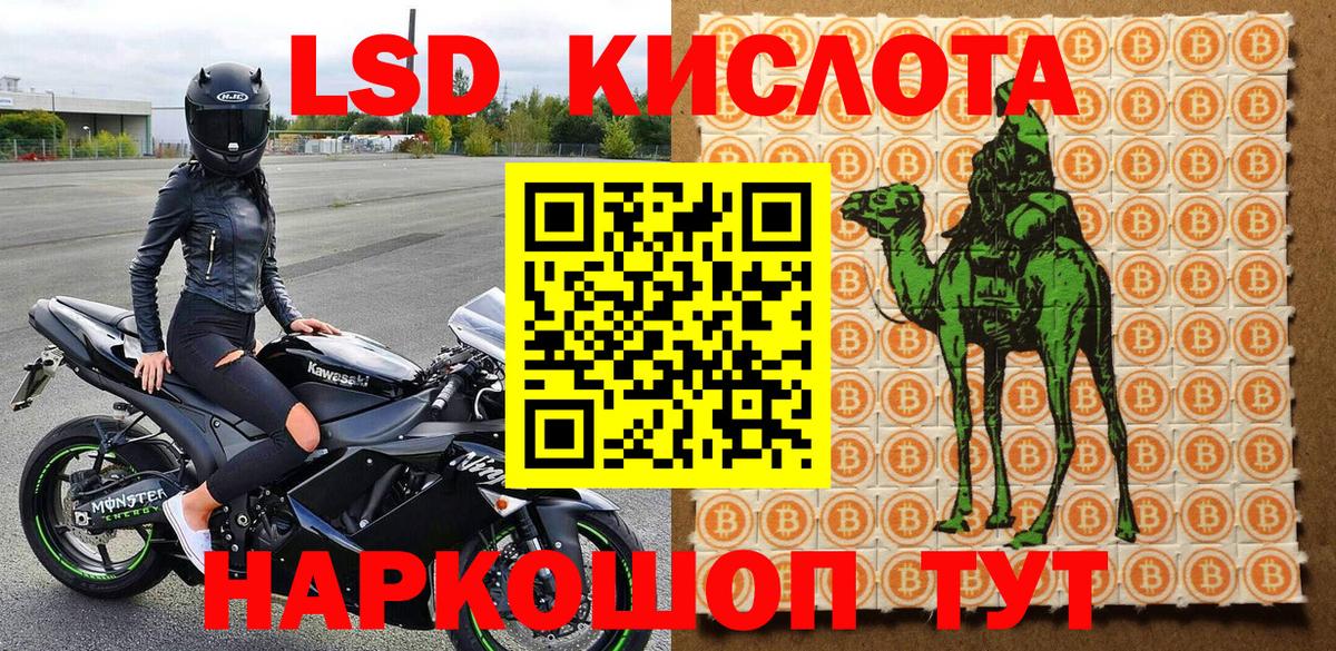 Марки NBOMe 1,8мг Трёхгорный