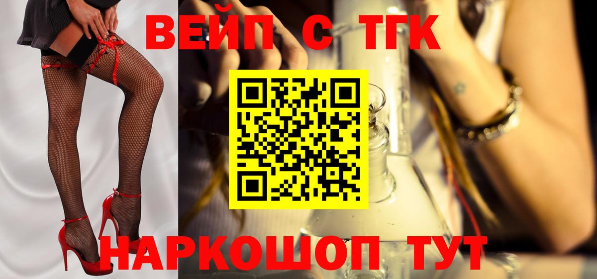 Дистиллят ТГК Wax  Вход с VPN  Трёхгорный 